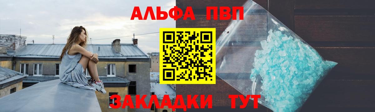 Мурино  Alpha PVP СК КРИС  Вход с VPN  Альфа ПВП мука  A PVP СК 