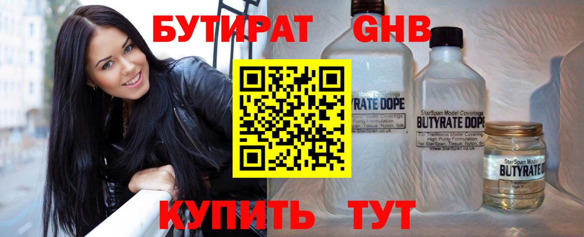 Бутират буратино Мурино