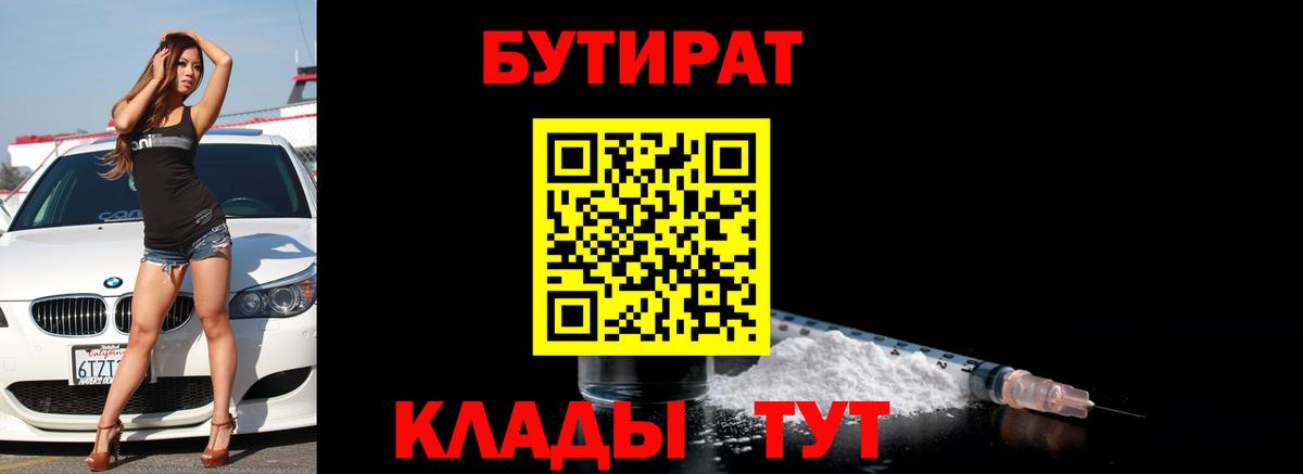 Мурино  БУТИРАТ буратино  Вход с VPN 