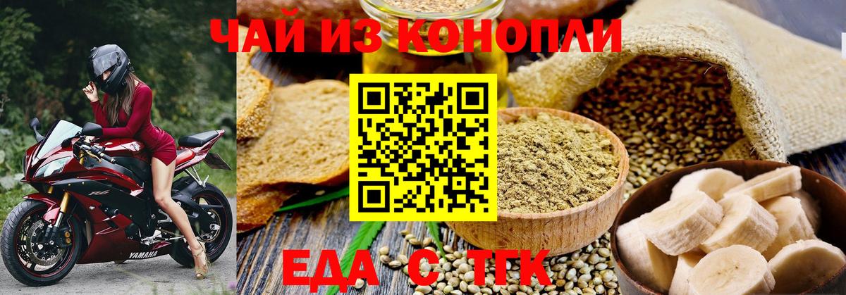 Canna-Cookies конопля  Вход с VPN  Мурино 