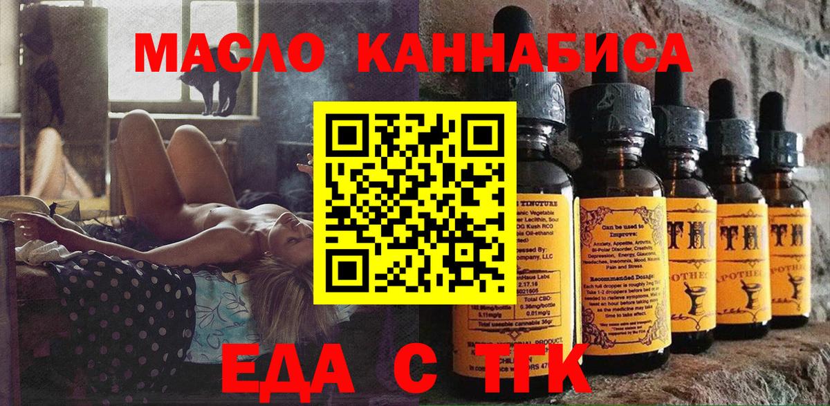 Cannafood марихуана Мурино