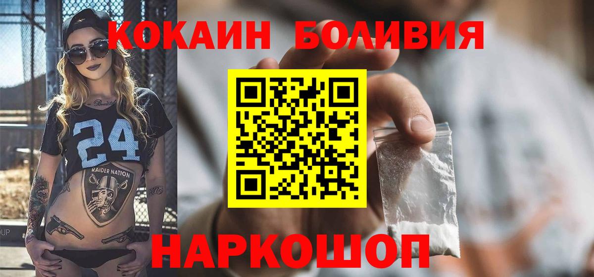 Мурино  Кокаин 98%  Вход с VPN 