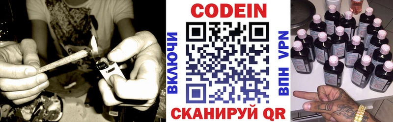Кодеиновый сироп Lean напиток Lean (лин)  продажа наркотиков  мориарти формула  Мурино 