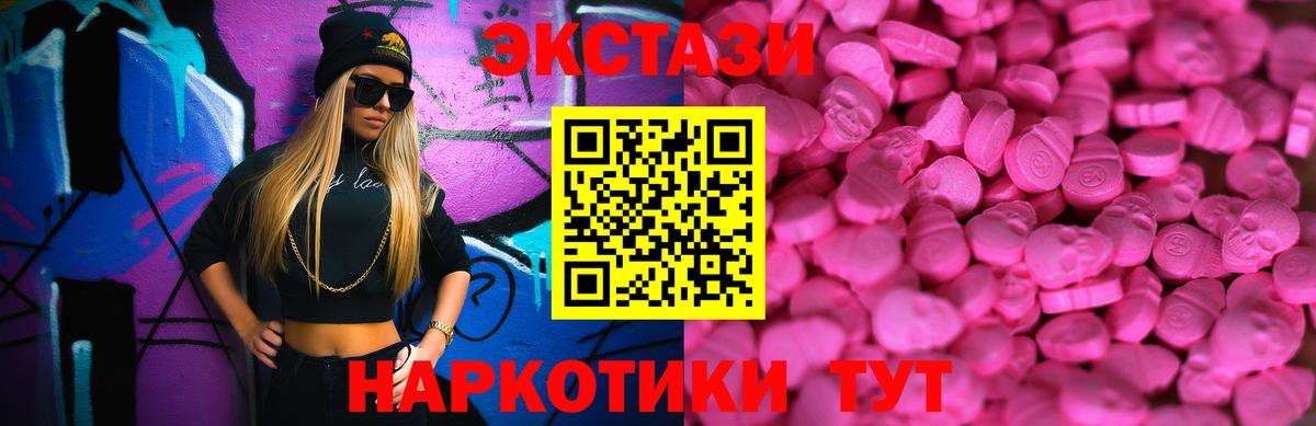 ЭКСТАЗИ  Ecstasy VHQ  Вход с VPN  ЭКСТАЗИ DUBAI  Мурино 