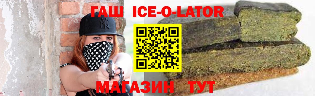 ГАШИШ убойный  Вход с VPN  ГАШ  ГАШ хэш  Мурино 