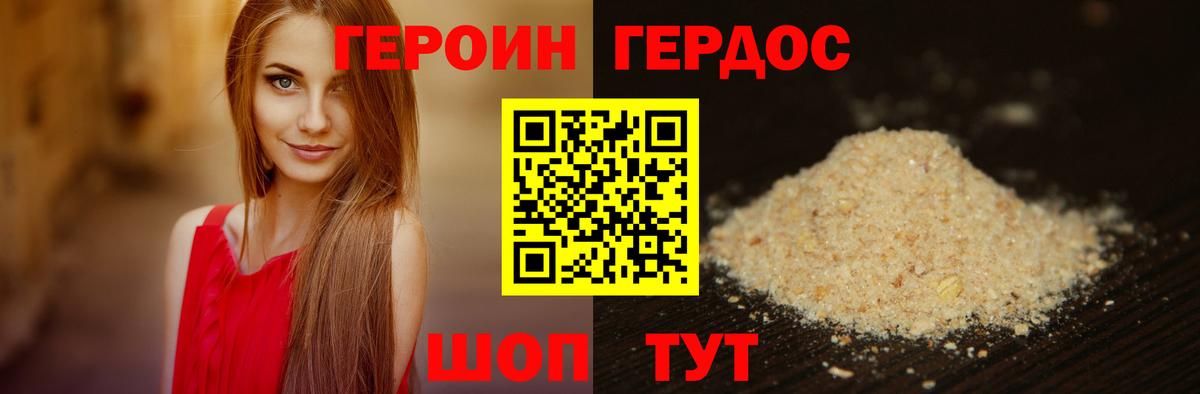 Мурино  Героин хмурый  Вход с VPN 