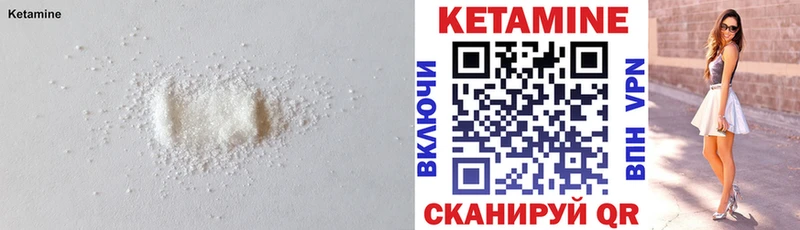 где купить наркотик Мурино Кетамин VHQ