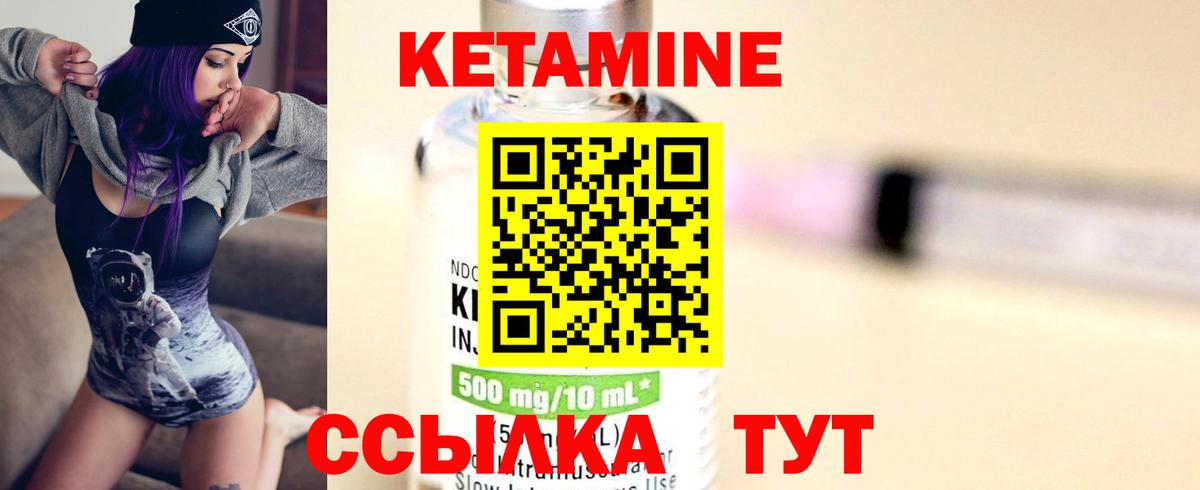Мурино  Кетамин ketamine  Кетамин VHQ  Вход с VPN 