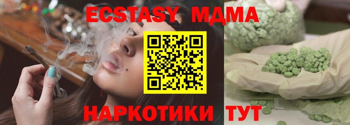 MDMA  MDMA crystal  Вход с VPN  Мурино 