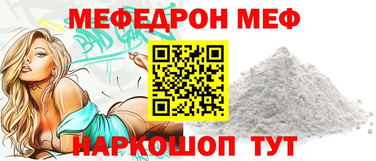 МЯУ-МЯУ мука  купить наркотик  Вход с VPN  Мурино  МЕФ мука  МЯУ-МЯУ 