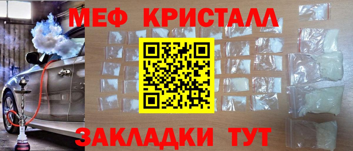 Меф  Мурино