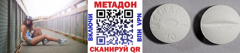 МЕТАДОН кристалл  кракен зеркало  Мурино 