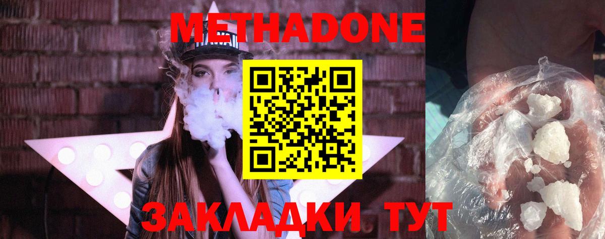 Метадон белоснежный Мурино