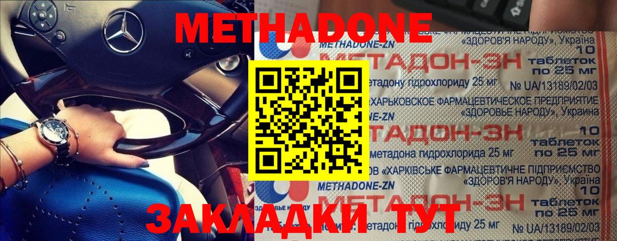 МЕТАДОН VHQ  Вход с VPN  МЕТАДОН VHQ  Мурино 