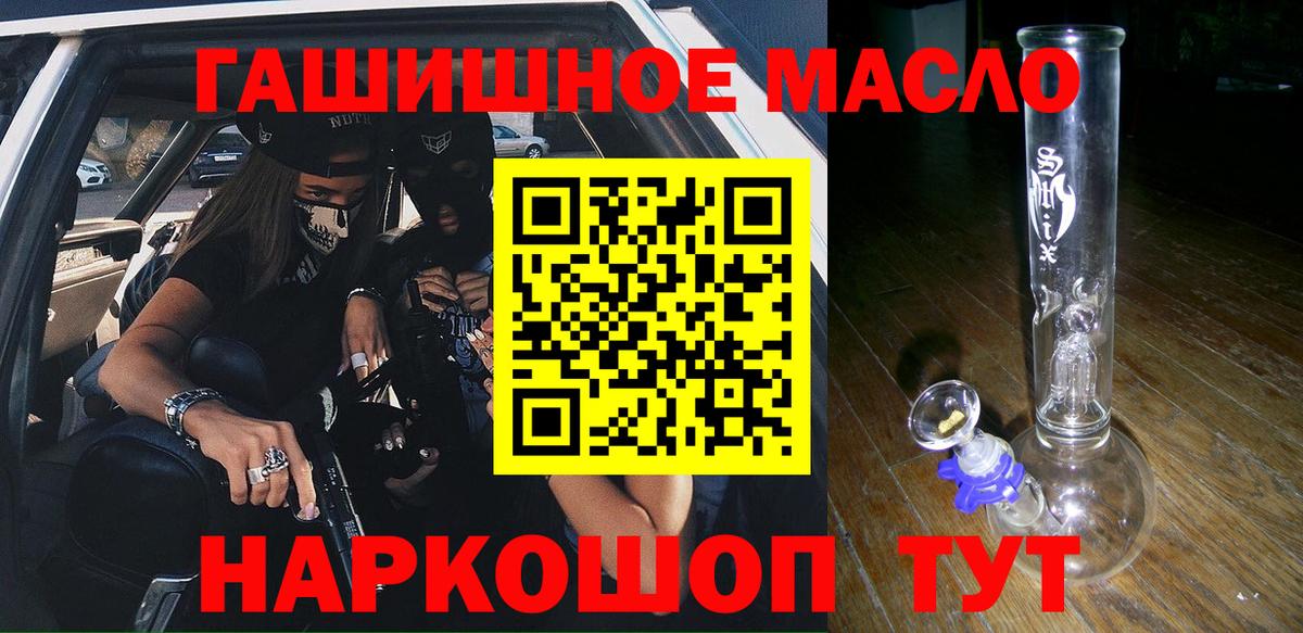 ТГК Wax  ТГК THC oil  цена наркотик  Мурино  Вход с VPN 