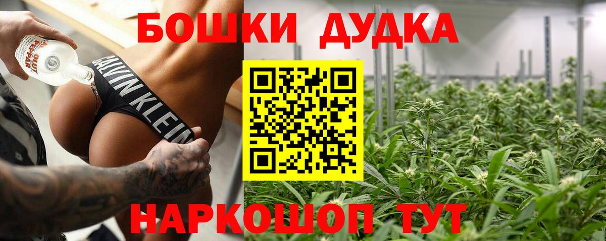 Бошки марихуана THC 21%  Шишки марихуана индика  Мурино  Вход с VPN  Канабис Ganja 